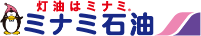 ミナミ石油株式会社