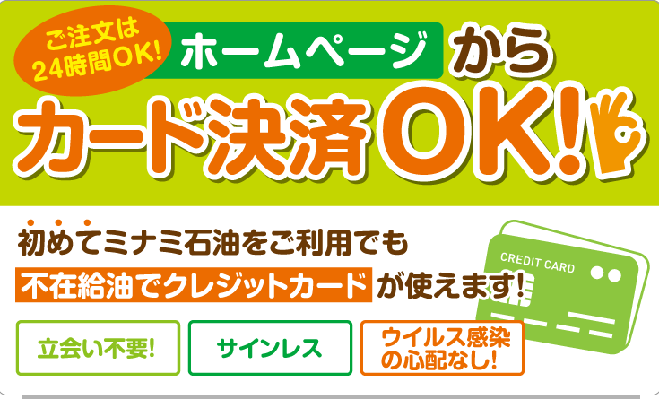 クレジットカード決済OK